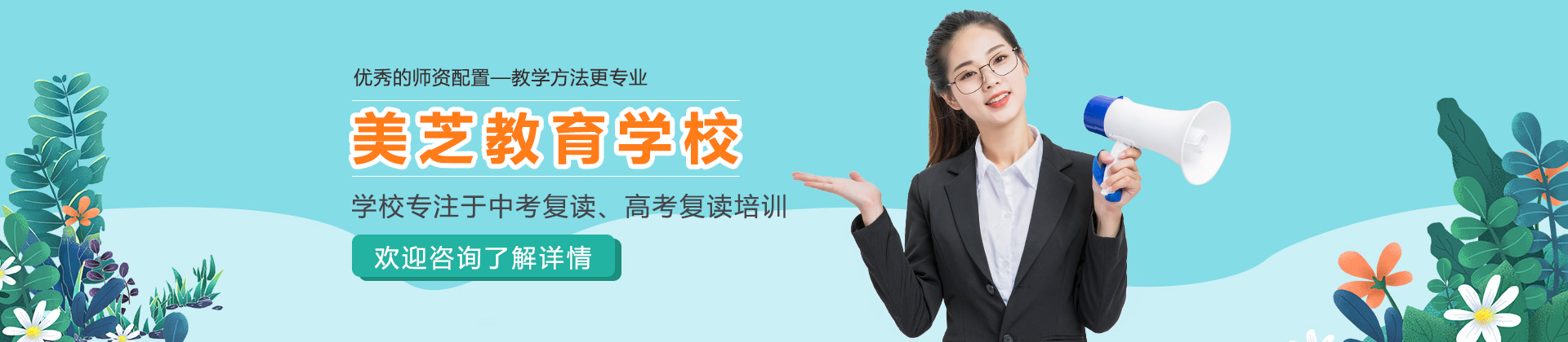 深圳美芝教育