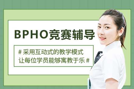 重庆BPhO物理竞赛特训课程深度解析