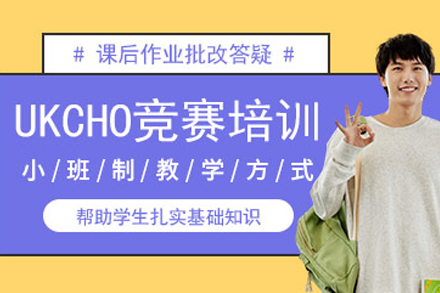 重庆UKCHO化学竞赛特训方案解析：5大核心模块助力学术突破