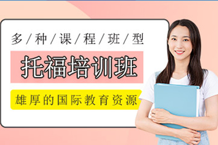 重庆托福高效提分全攻略 - 犀牛国际教育深度解析