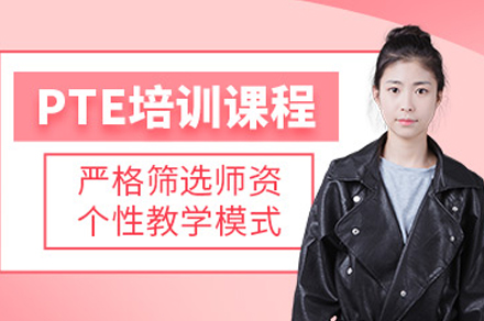 重庆PTE高效提分全攻略 - 犀牛国际教育深度解析考试技巧