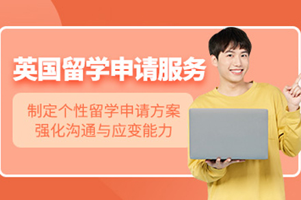 重庆英国留学服务｜G5名校申请攻略与文书精修指南