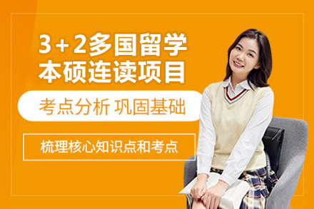 北理工国际本硕连读项目深度解析