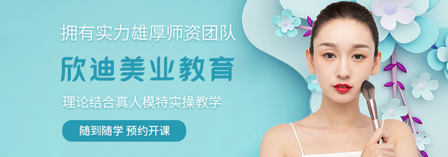 长春欣迪教育