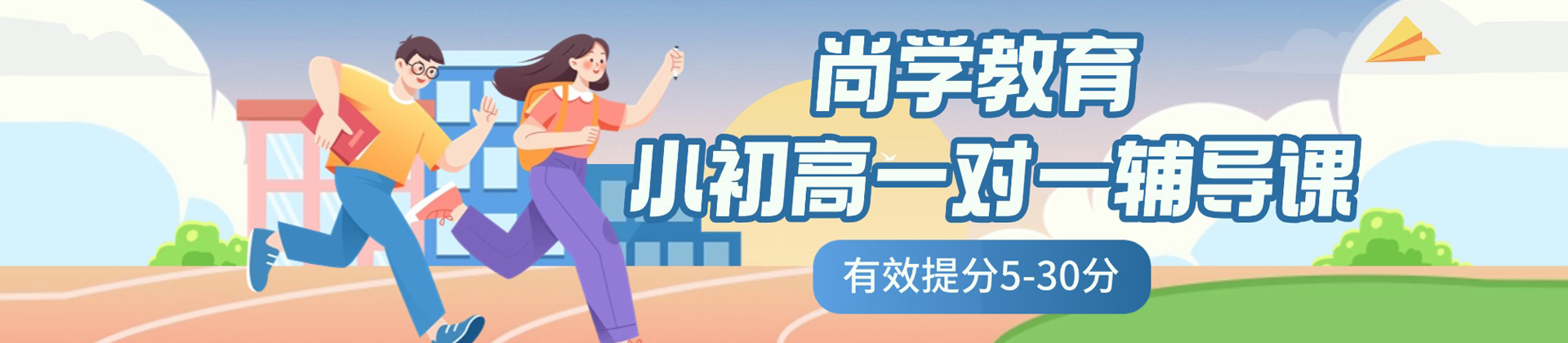 北京尚学k12教育