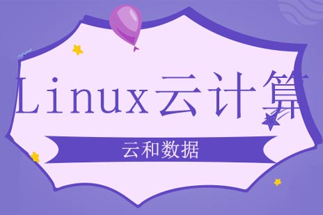 Linux云计算精英班实战课程｜双系统教学+企业级项目实训
