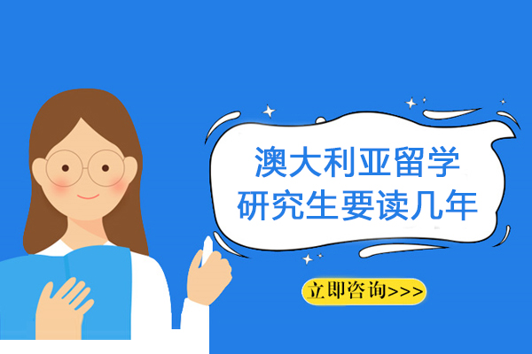 澳大利亚硕士学制深度解析：授课型与研究型课程全指南