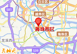 海珠校区