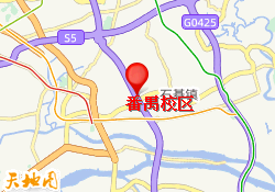 番禺校区