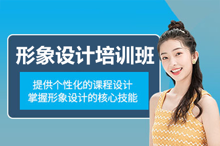 广州形象设计全科课程解析：从零基础到职业造型师的进阶之路