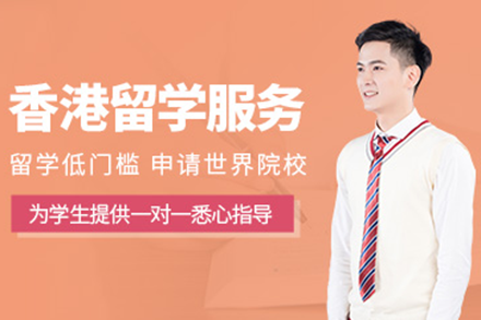 香港名校申请全攻略：从政策解读到成功落地
