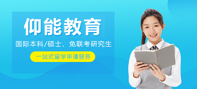 上海仰能教育