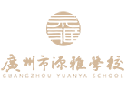 广州源雅学校复读部
