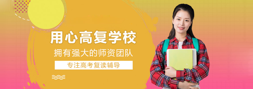 长沙用心学校教学环境