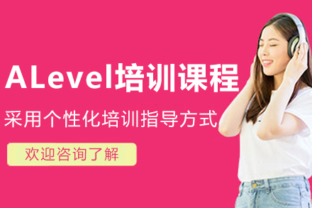 沈阳A-Level课程全解析：选科策略与教学特色深度解读