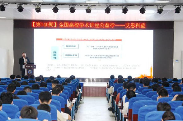 艾思云课堂高校公益行2