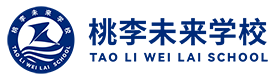 深圳桃李未来复读学校