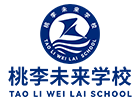 深圳桃李未来复读学校