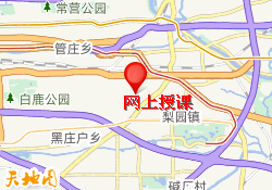 网上授课