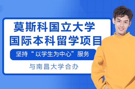 南大-莫大国际本科项目深度解析：广告与公共关系专业培养方案