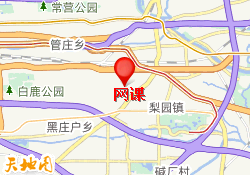 网课