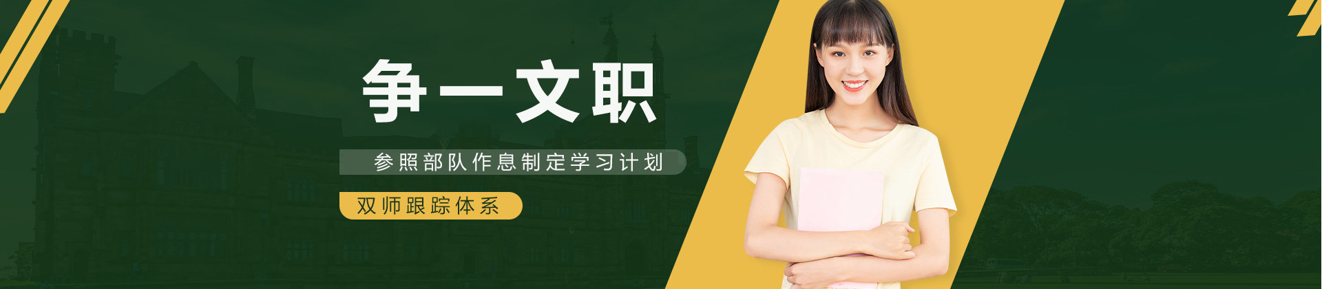 重庆争一文职