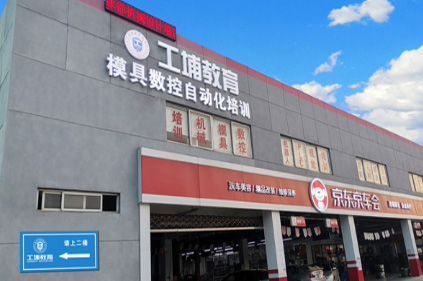 实训基地