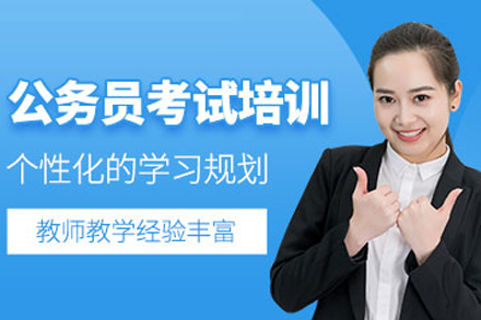 重庆公务员考试全科突破班：行测申论深度解析与面试实战特训
