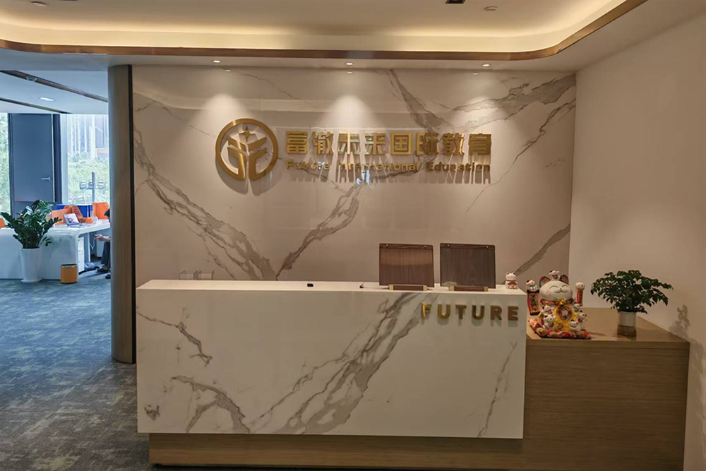 接待前台环境