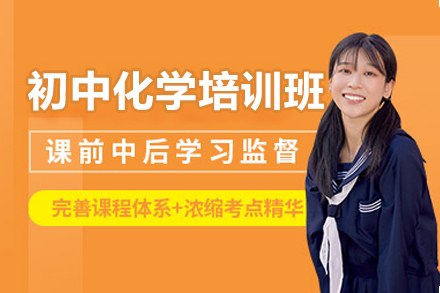 珠海中考化学冲刺班深度解析：实验教学+解题技巧特训