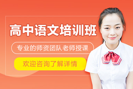 珠海高中语文拔尖培养方案深度解析