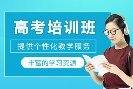 珠海高考冲刺班深度解析：新东方优能课程优势全揭秘