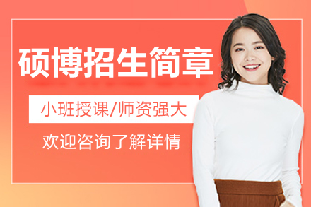香港中文大学深圳校区2023硕博招生全解析