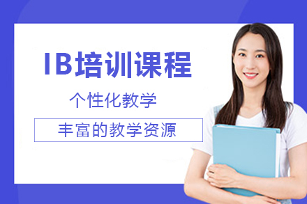 昆明IB国际课程深度解析：培养全球视野的黄金教育体系