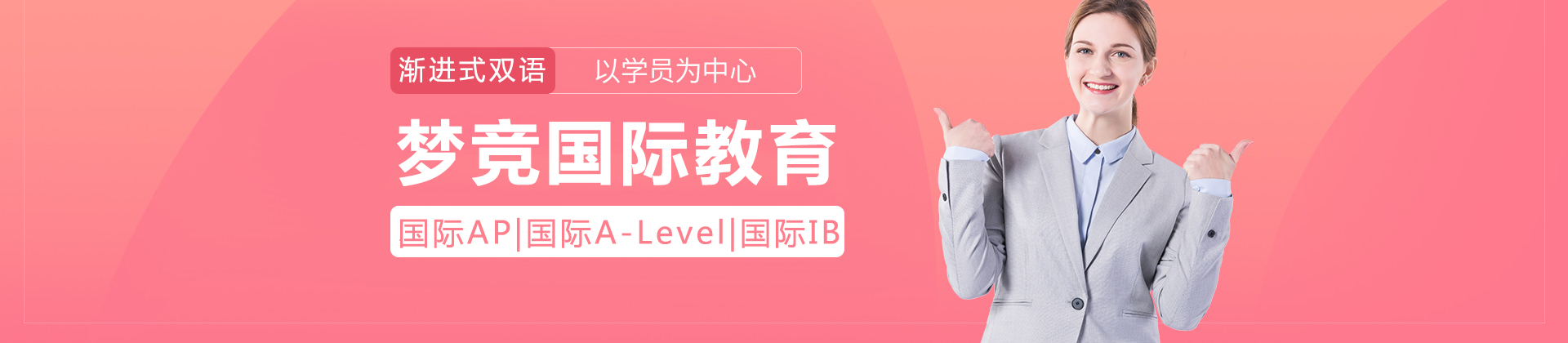 重庆梦竞国际教育