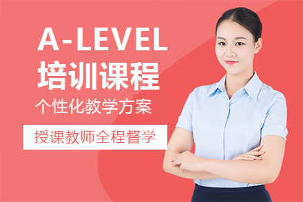 昆明A-level全科辅导课程详解：名校升学之路如何规划