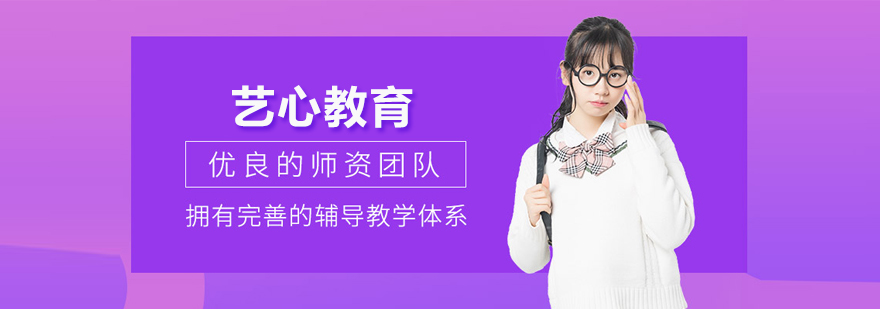 武汉艺心教育
