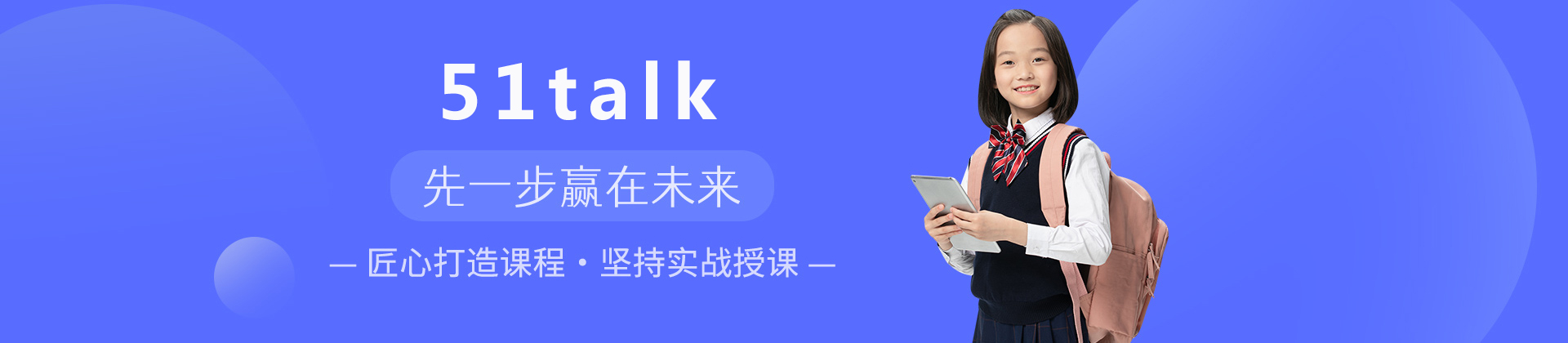 重庆51talk