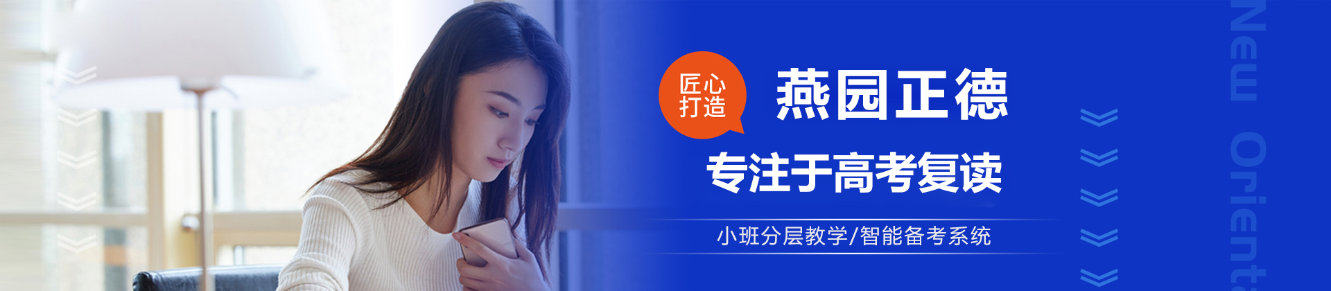 北京燕园正德教育