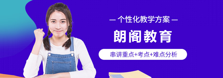 長春朗閣教育