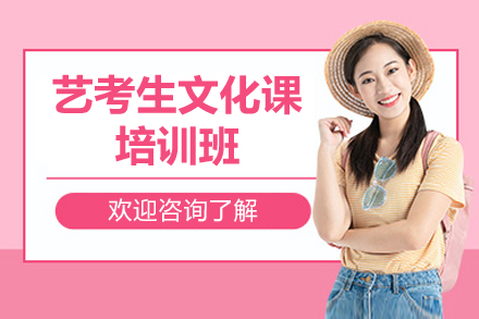 深圳艺考文化课冲刺班深度解析：华朗学校六大核心优势