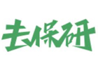 高顿去保研