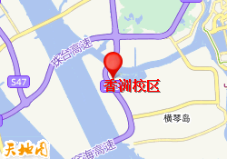 香洲校区