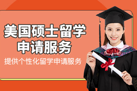 美国TOP30硕士申请全攻略：从规划到入学的成功路径