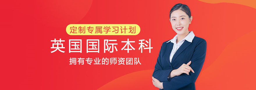 广东工业大学国际本科项目