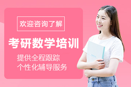 长春考研数学冲刺攻略：高频考点解析与提分技巧