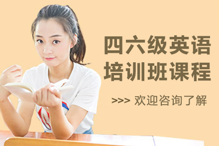 长春四六级英语特训课程体系深度解析