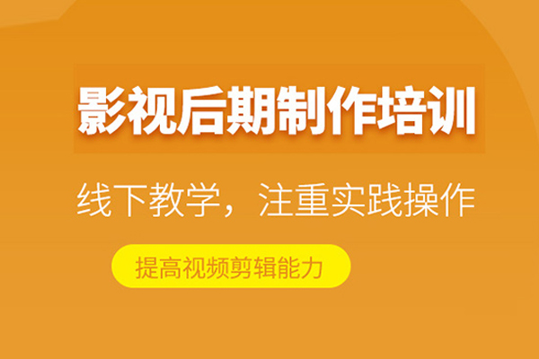 北京影视后期培训课程