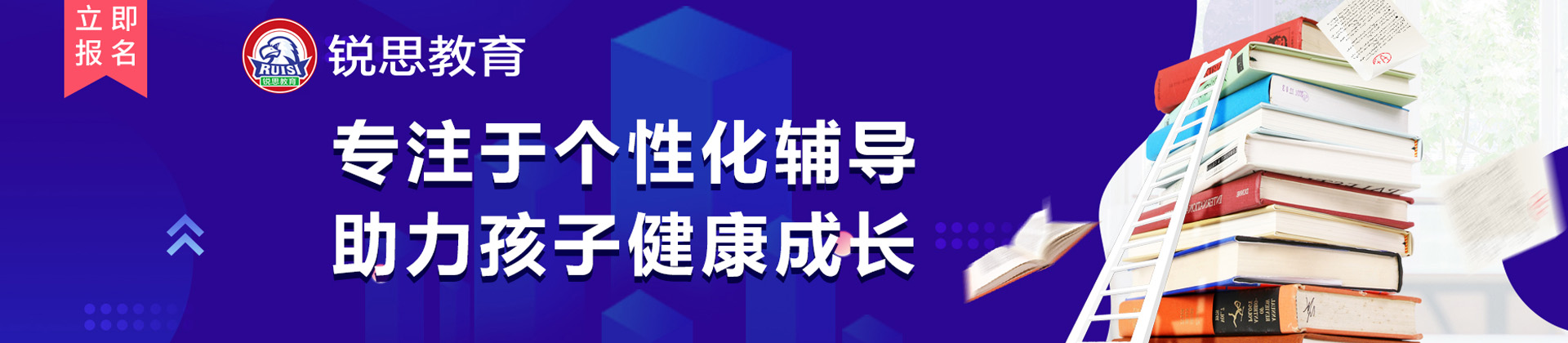 长沙锐思教育