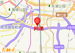 网课